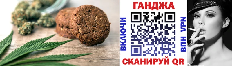 как найти   Дзержинский  Печенье с ТГК марихуана 