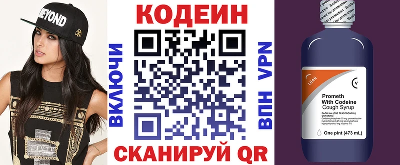 Codein напиток Lean (лин)  OMG вход  Дзержинский  наркотики 