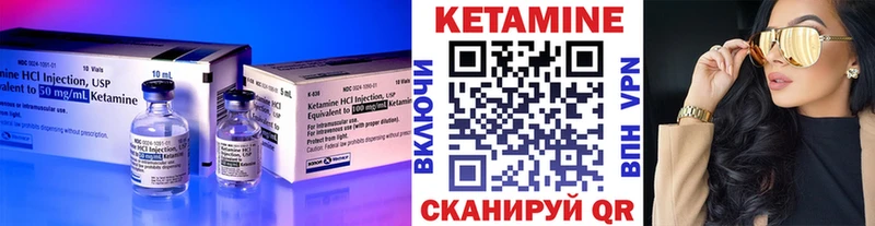 Кетамин VHQ  купить наркоту  Дзержинский 