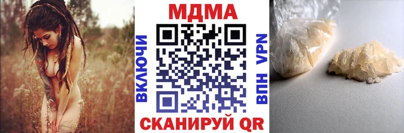 купить наркотики цена  kraken как войти  MDMA VHQ  Дзержинский 