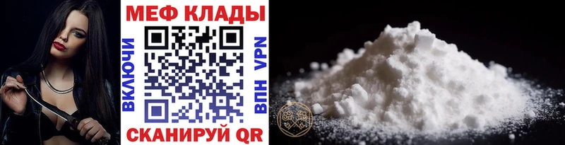 МЕФ mephedrone  Дзержинский 
