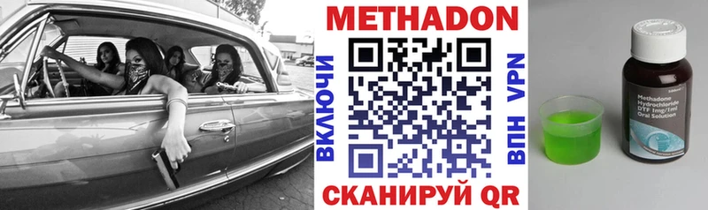Метадон VHQ Дзержинский