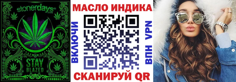 ТГК гашишное масло Дзержинский